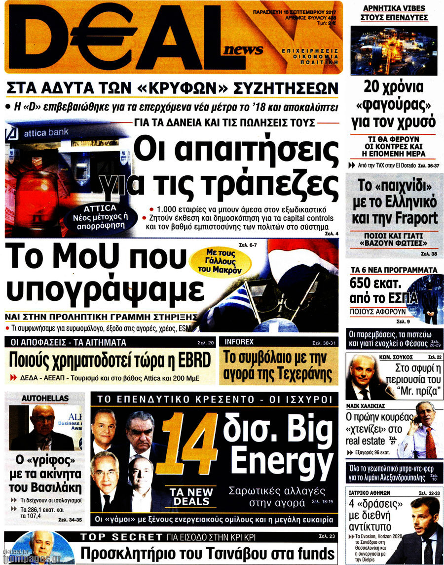 Deal News