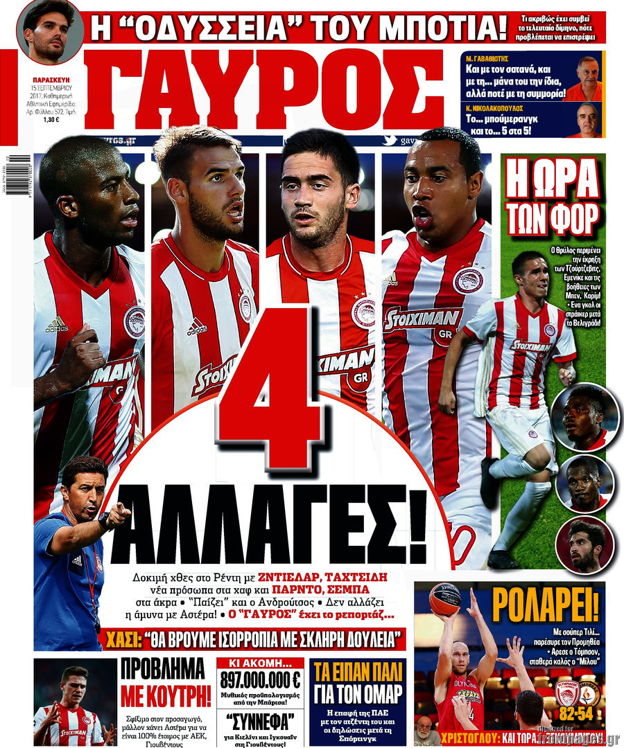 Γαύρος