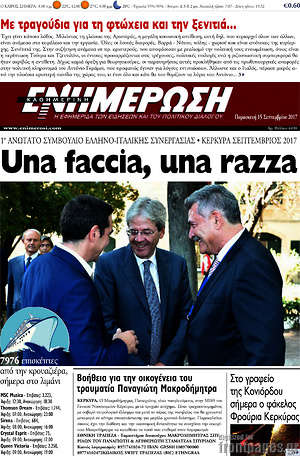 Πρωτοσέλιδο Ενημέρωση