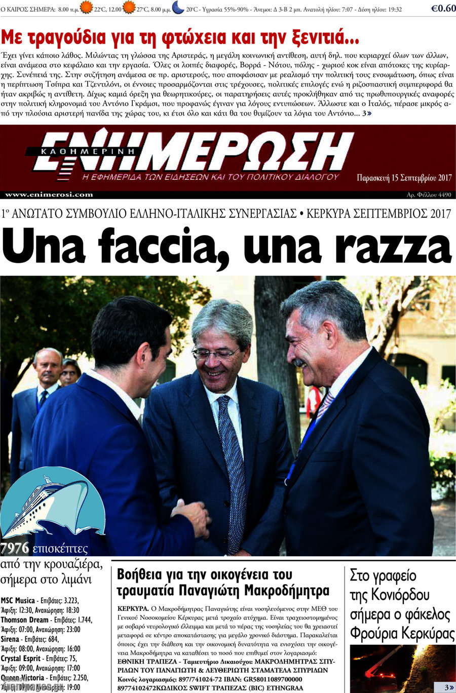 Ενημέρωση