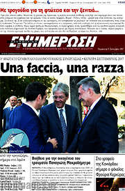 /Ενημέρωση