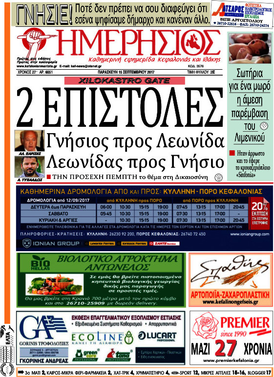 Ημερήσιος