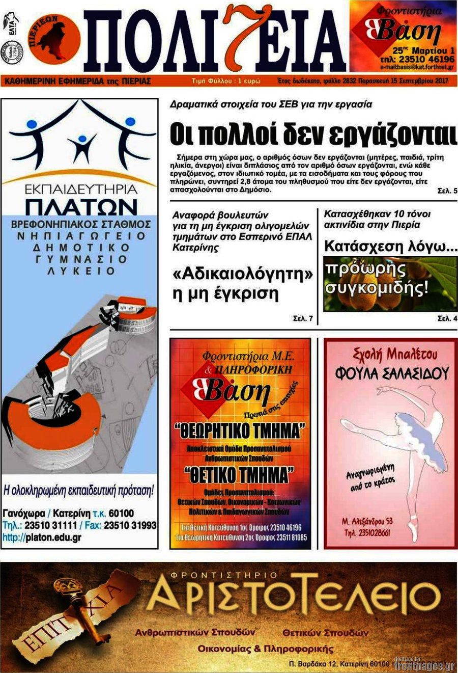 Πολιτεία