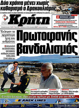Πρωτοσέλιδο Νέα Κρήτη