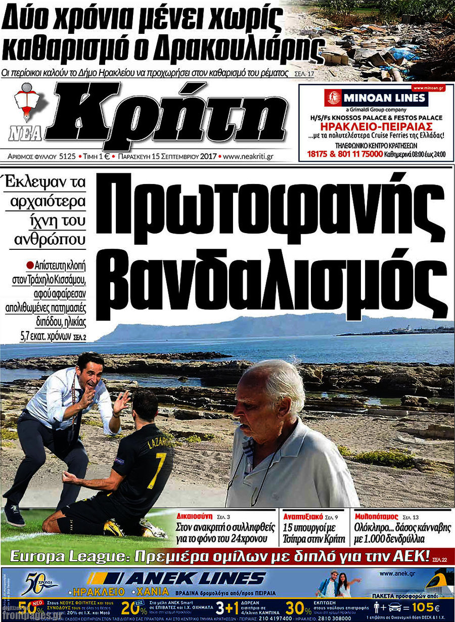 Νέα Κρήτη