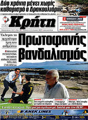 /Νέα Κρήτη