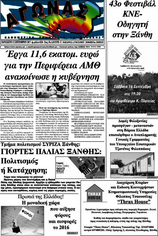 Αγώνας