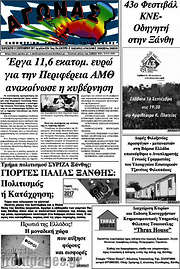 /Αγώνας