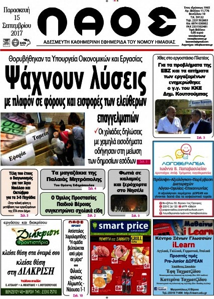Λαός