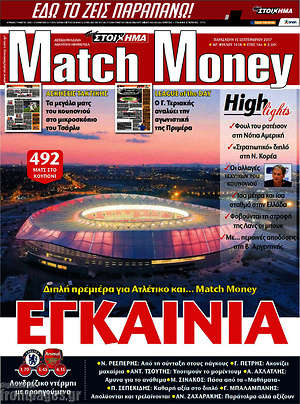 Πρωτοσέλιδο εφημερίδας Match Money - protoselida