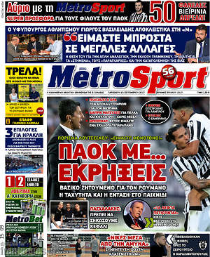 Πρωτοσέλιδο εφημερίδας MetroSport - protoselida