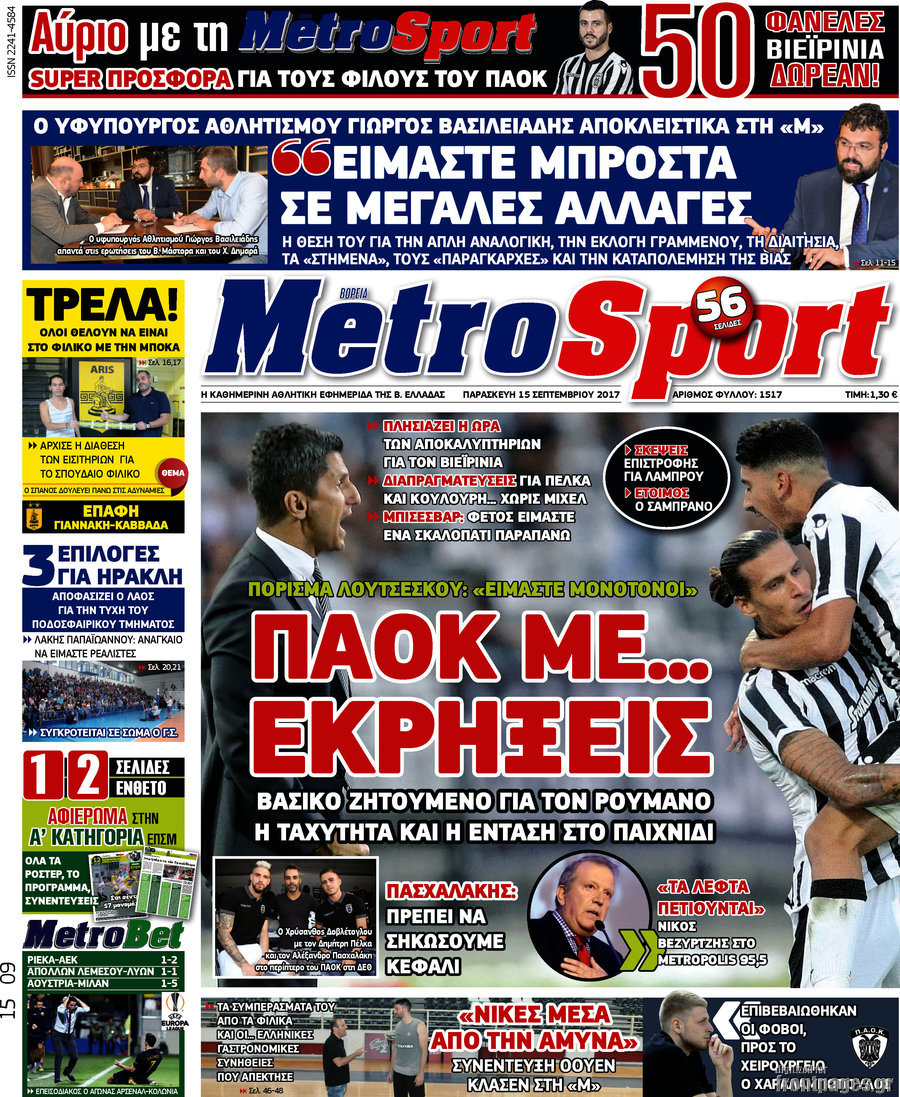 MetroSport