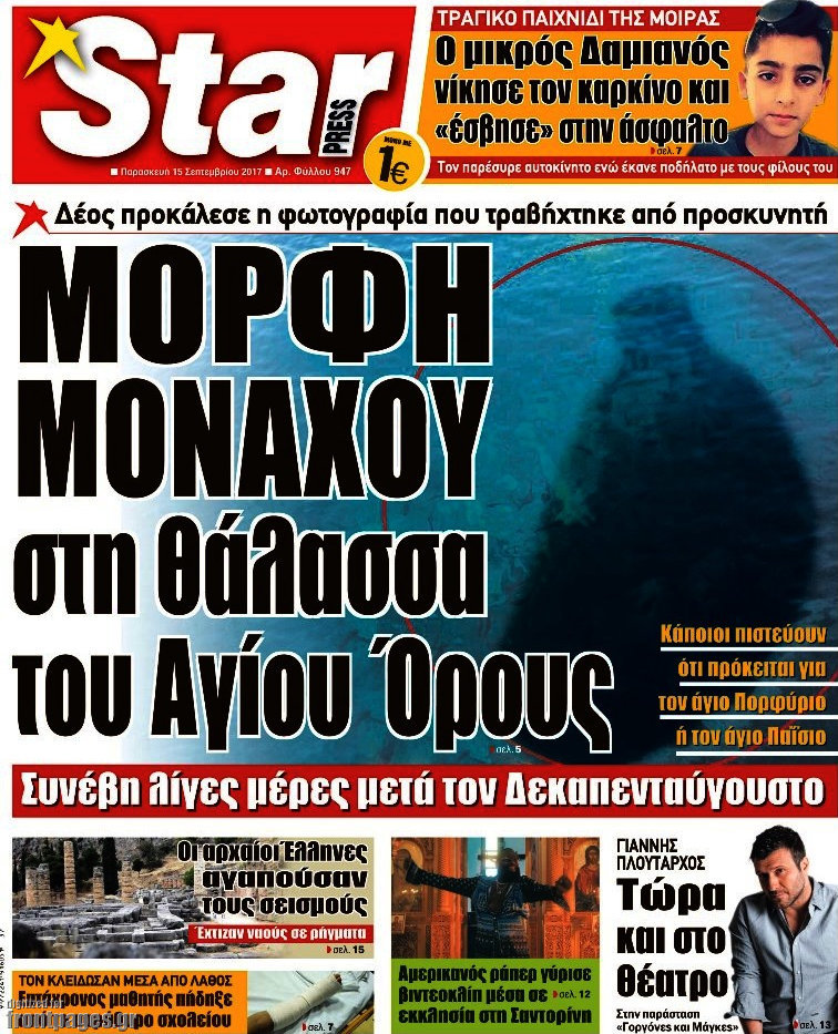 Star press