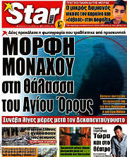 /Star press