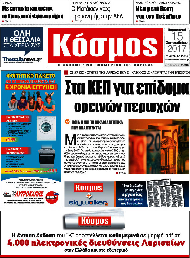 Κόσμος