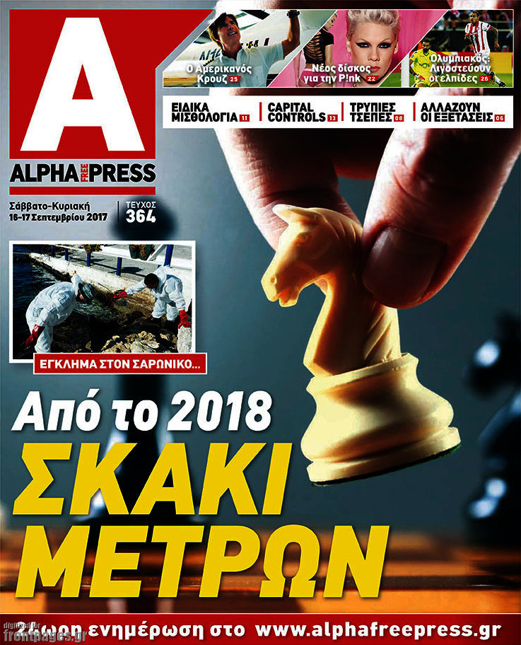 Alpha freepress