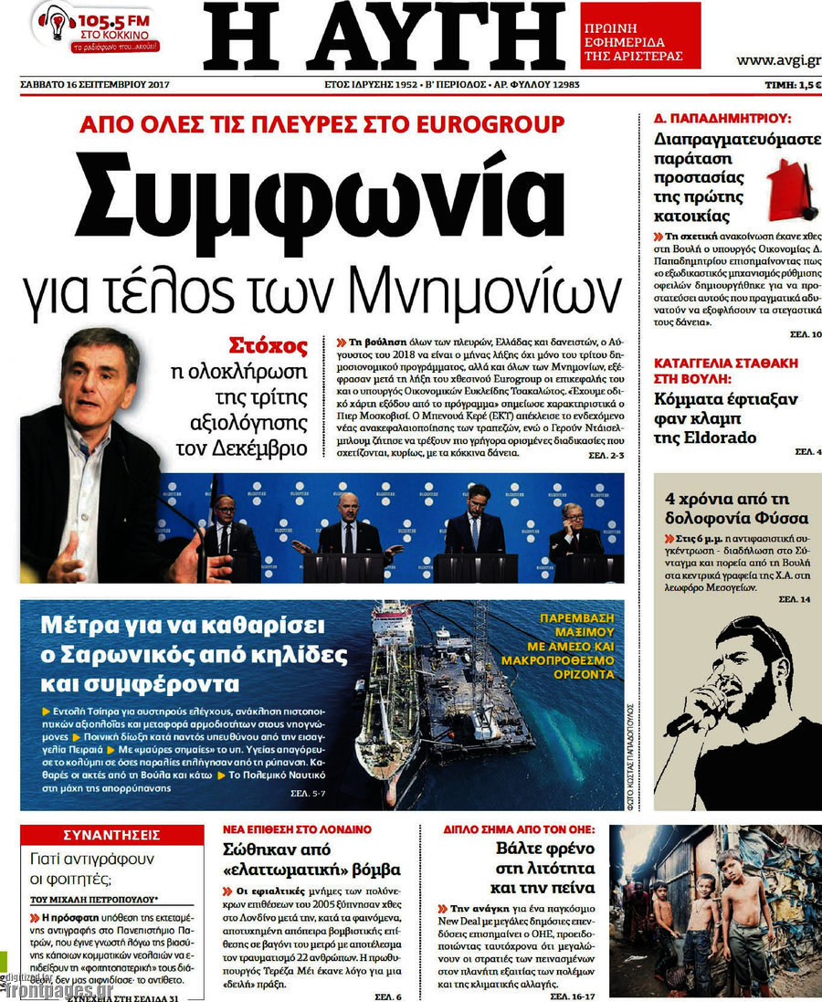 Αυγή
