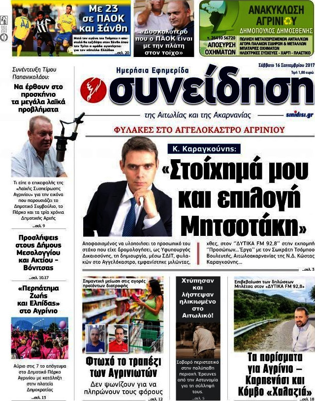 Συνείδηση