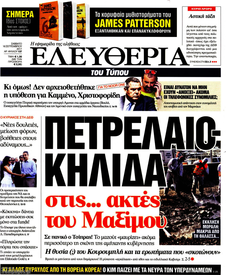 Ελευθερία