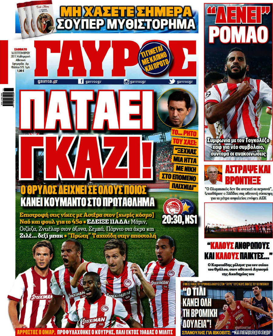 Γαύρος