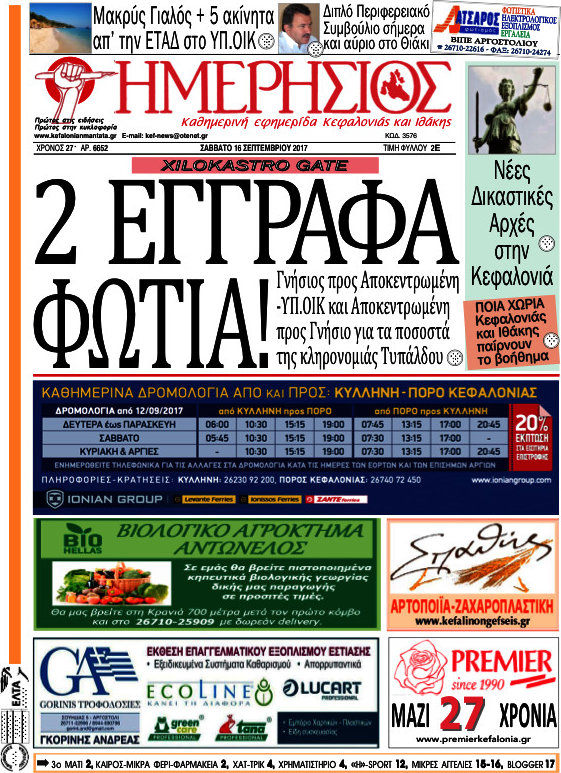 Ημερήσιος