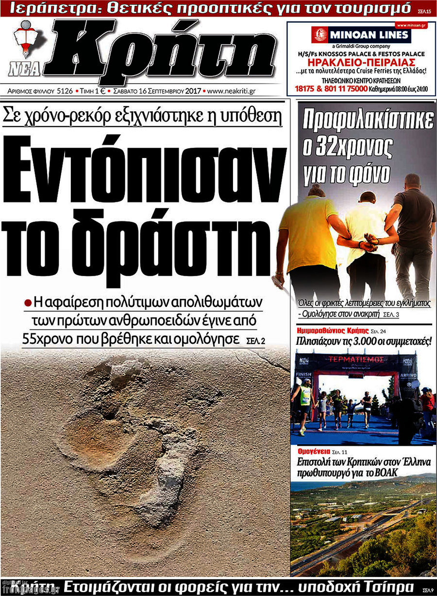 Νέα Κρήτη