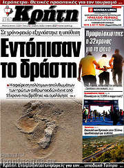 /Νέα Κρήτη