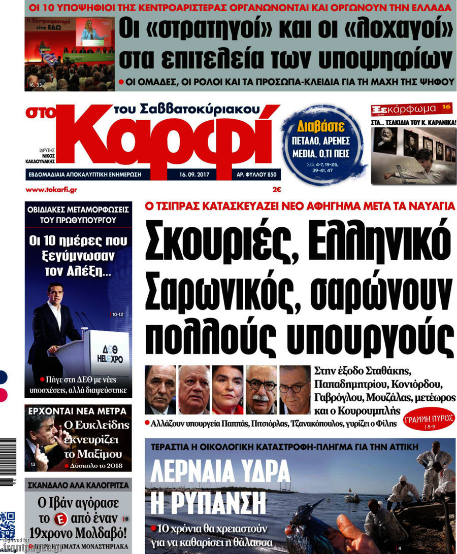 στο Καρφί