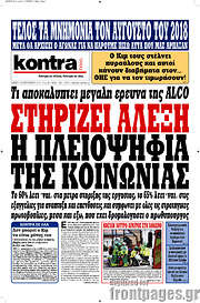 /Kontra News