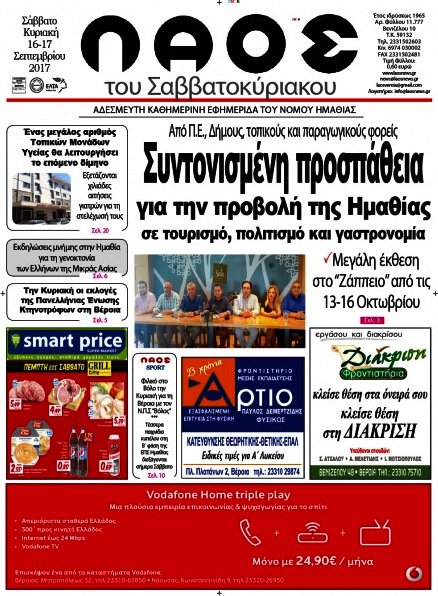 Λαός