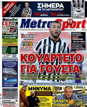 Πρωτοσέλιδο εφημερίδας MetroSport - protoselida