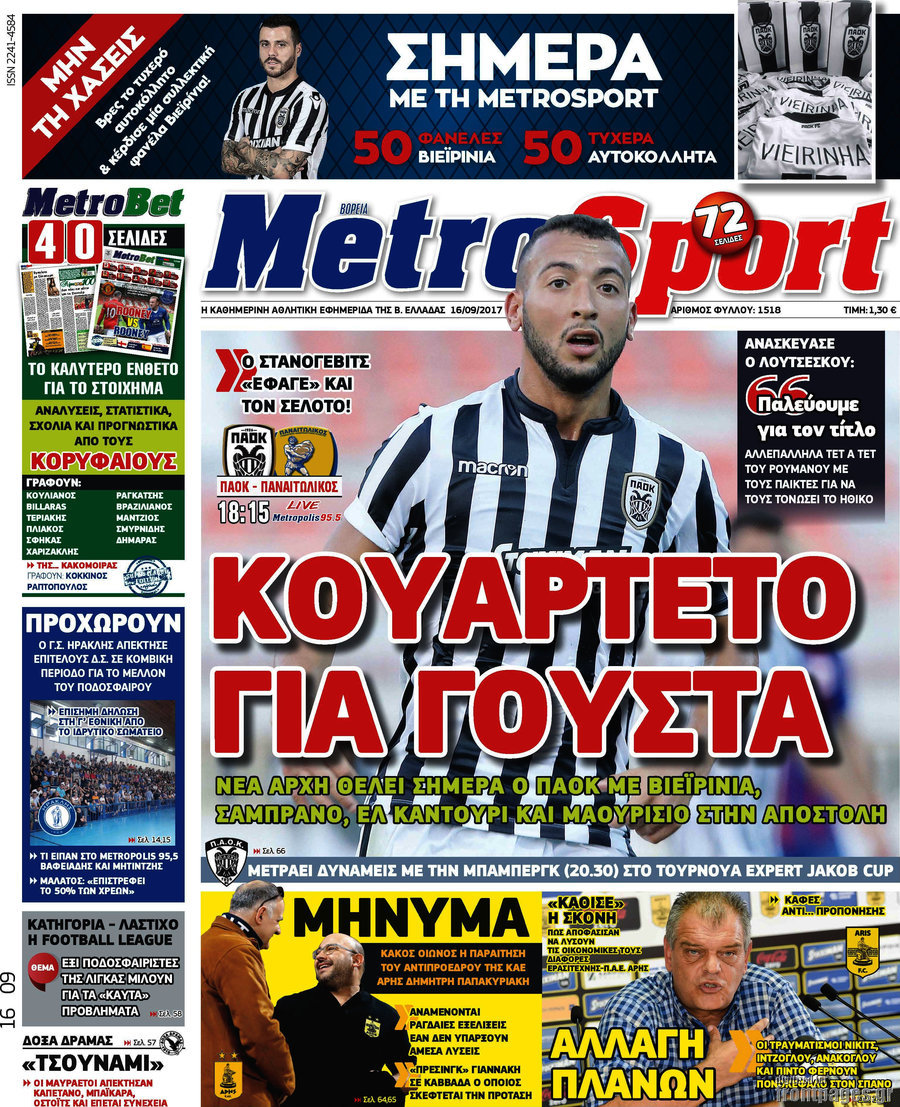 MetroSport