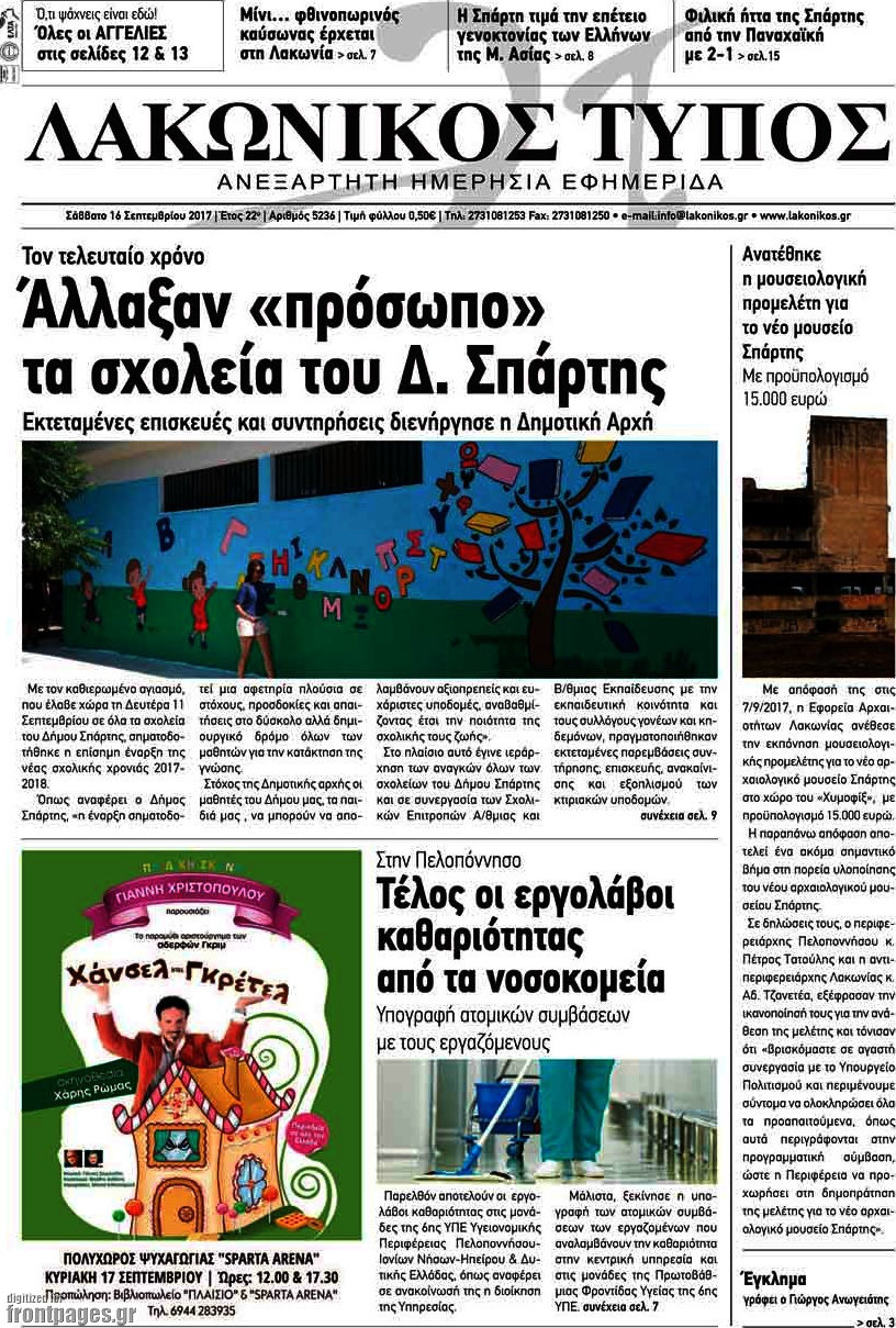Λακωνικός Τύπος