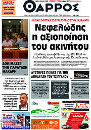 /Θάρρος