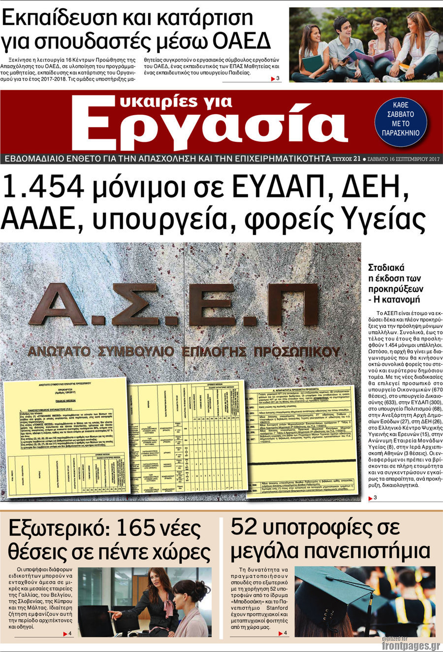 Παρασκήνιο
