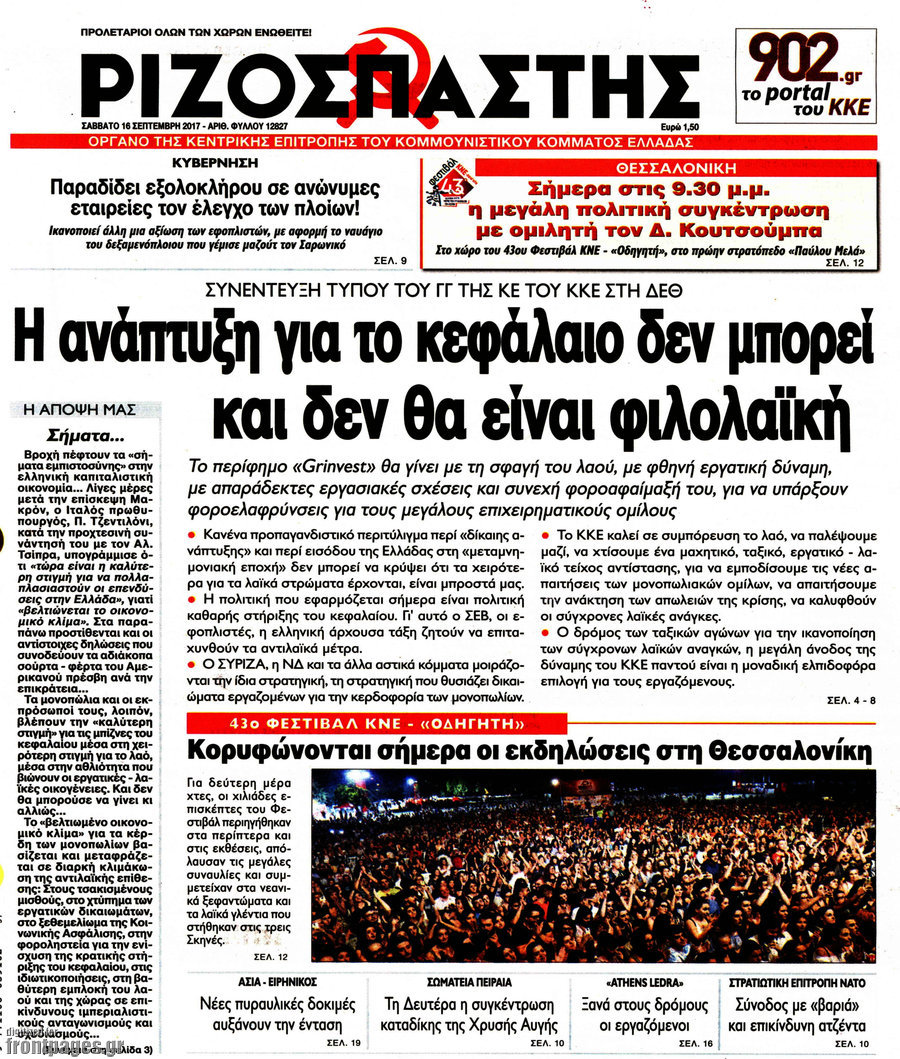 Ριζοσπάστης