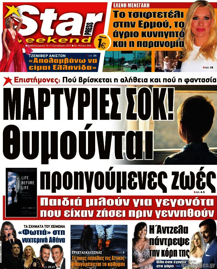 Star press