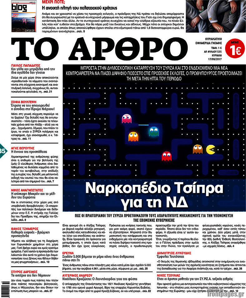 Άρθρο