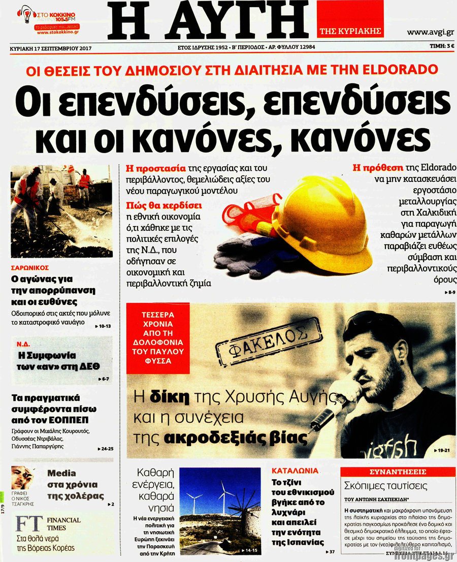 Αυγή