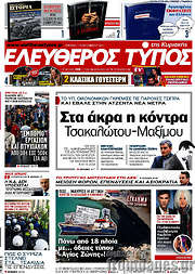 /Ελεύθερος Τύπος