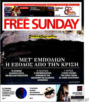 Πρωτοσέλιδο εφημερίδας Free Sunday - protoselida