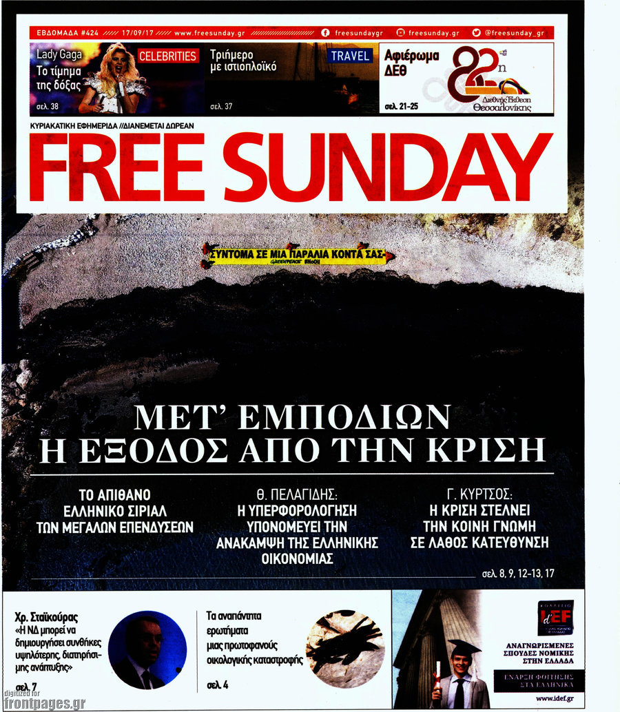 Free Sunday