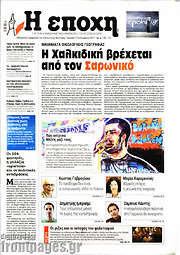 /Εποχή