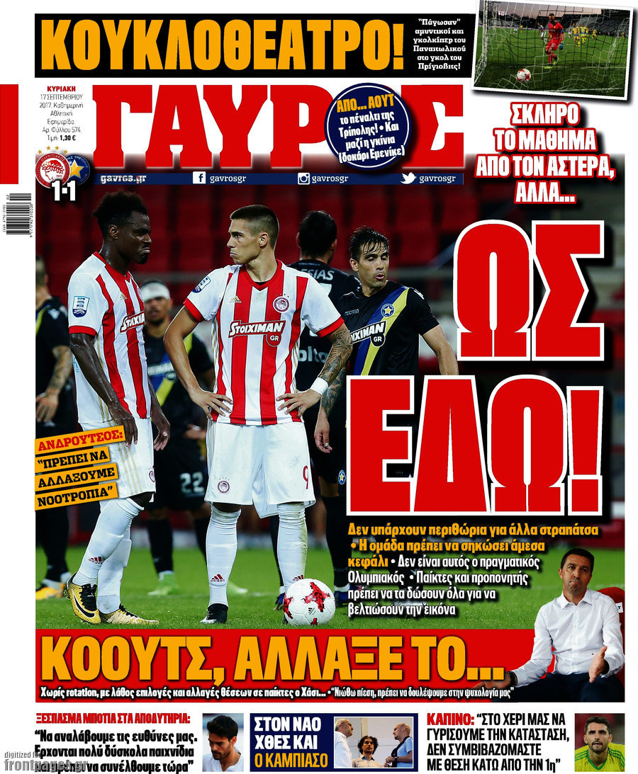 Γαύρος