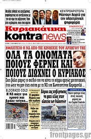 /Kontra News