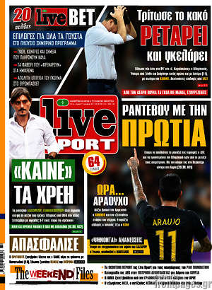 Πρωτοσέλιδο εφημερίδας Live Sport - protoselida