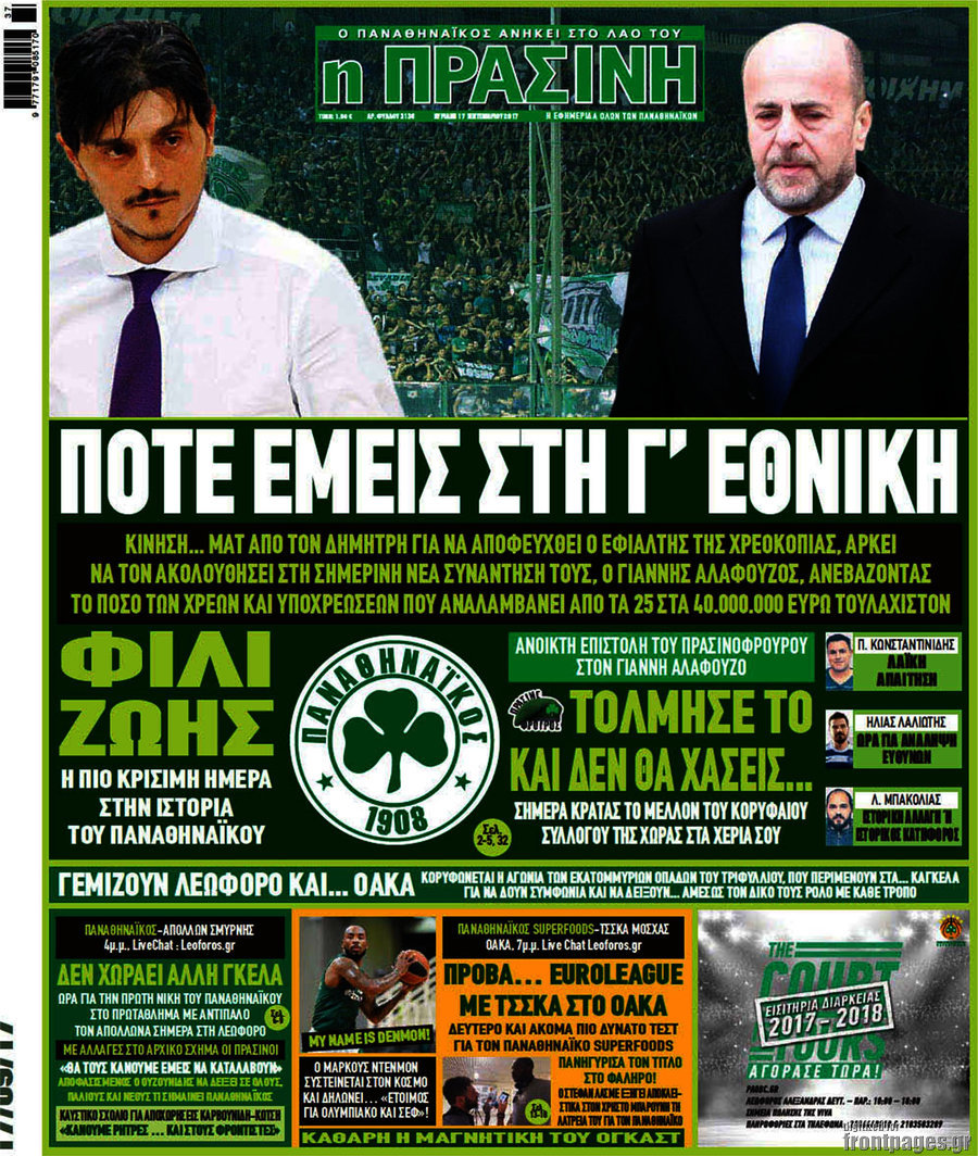 Η Πράσινη