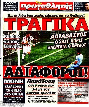 Πρωτοσέλιδο εφημερίδας Πρωταθλητής - protoselida