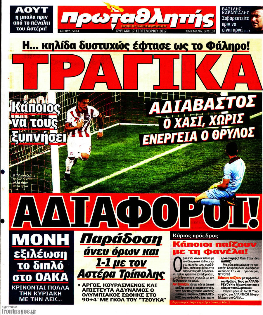Πρωταθλητής