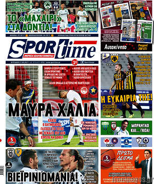 Πρωτοσέλιδο εφημερίδας SporTime - protoselida